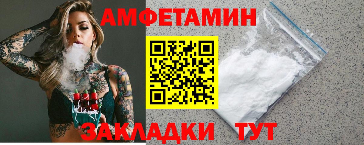 Советская Гавань  Амфетамин  Вход с VPN  Amphetamine 97% 