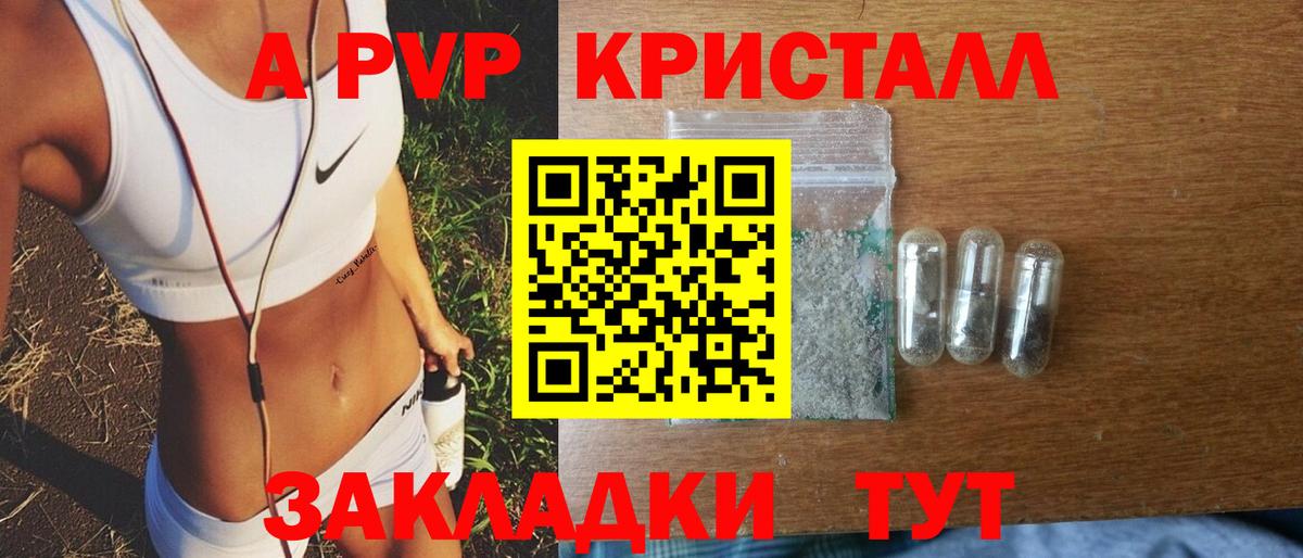 Alfa_PVP СК КРИС Советская Гавань