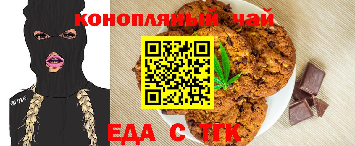 Советская Гавань  Cannafood марихуана  Вход с VPN 