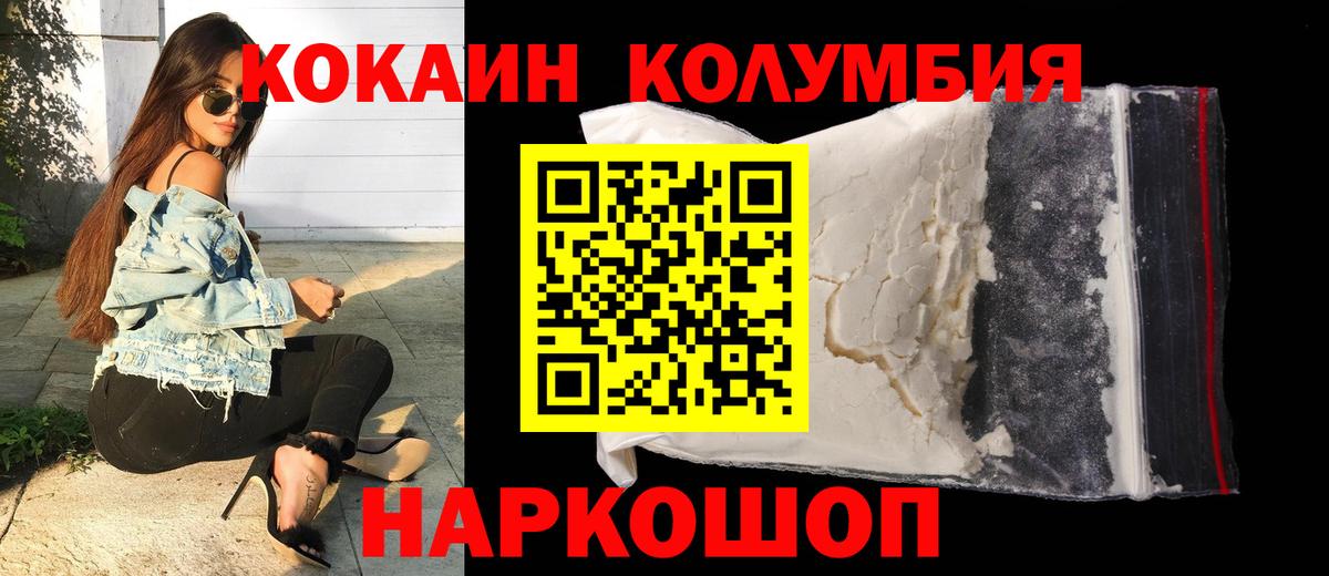 Советская Гавань  Кокаин VHQ  Cocaine  Вход с VPN 