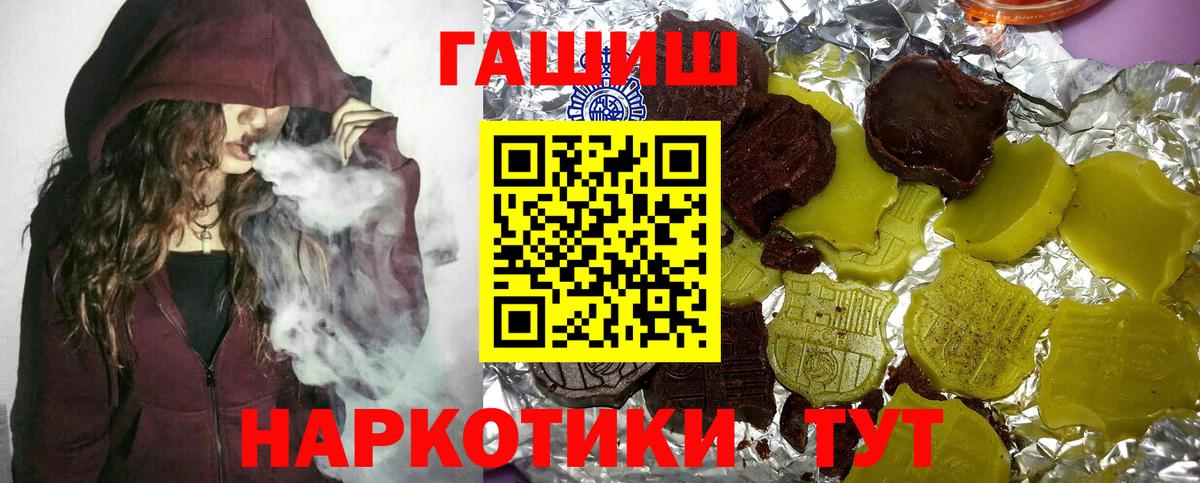 ГАШ гашик  Гашиш Изолятор  Вход с VPN  ГАШ  Советская Гавань 
