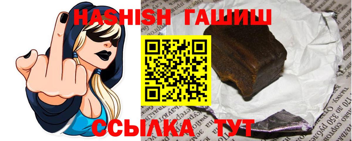 ГАШИШ Premium Советская Гавань