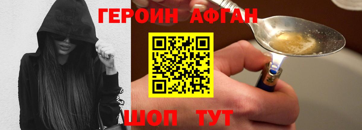 ГЕРОИН белый  Вход с VPN  ГЕРОИН  Советская Гавань 
