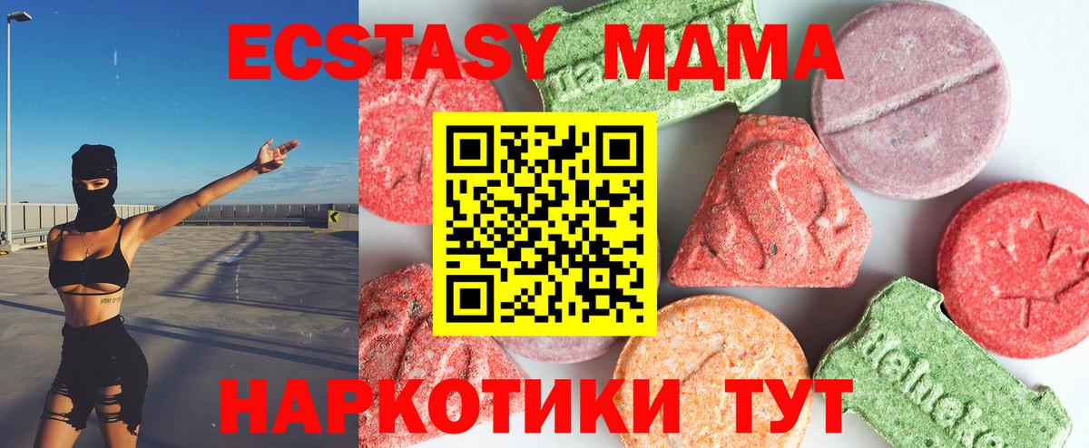 МДМА молли Советская Гавань