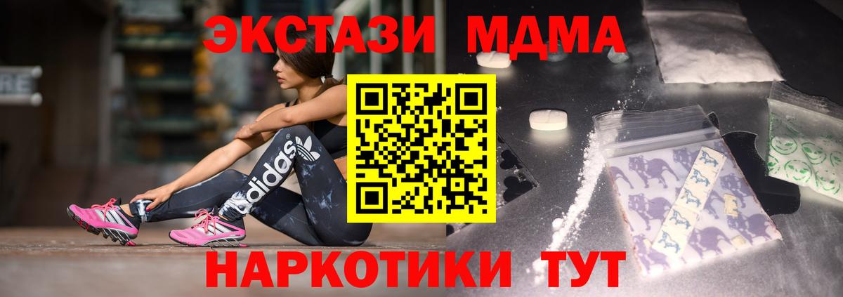 MDMA молли  Вход с VPN  Советская Гавань 