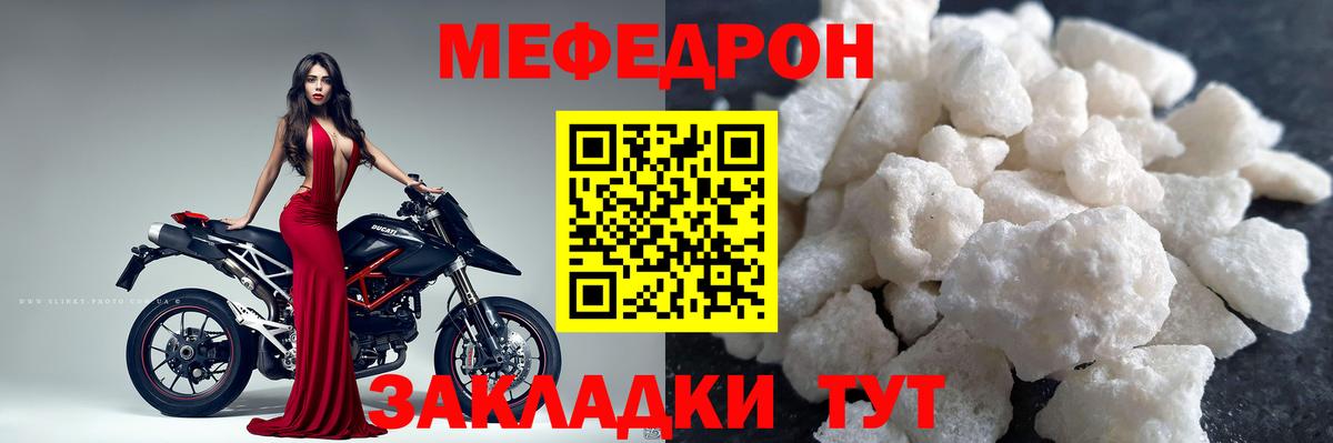 МЕФ кристаллы Советская Гавань