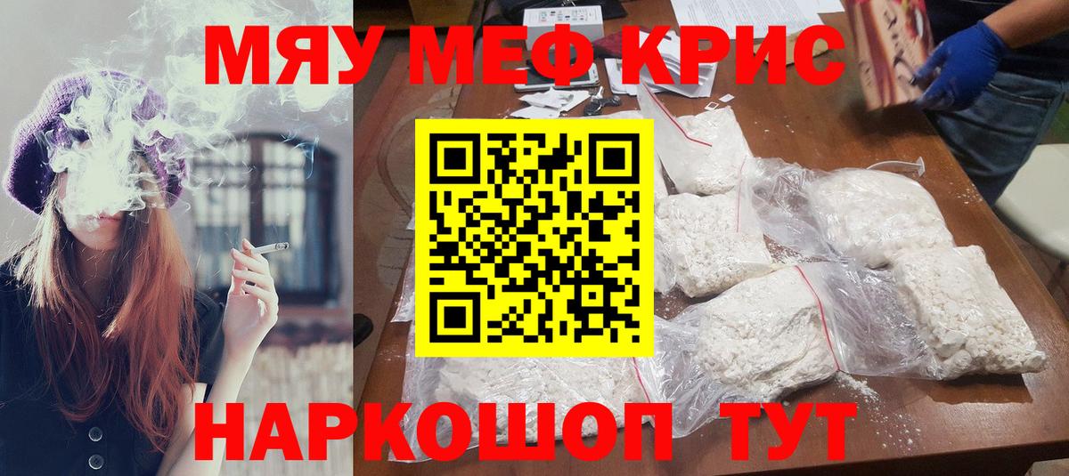 МЕФ 4 MMC  Вход с VPN  МЕФ  Советская Гавань  Мефедрон  Меф мука 