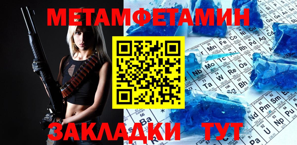 МЕТАМФЕТАМИН винт Советская Гавань