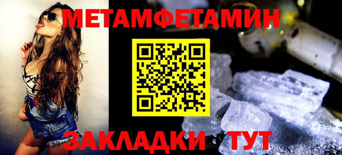 Советская Гавань  Метамфетамин пудра  МЕТАМФЕТАМИН  Метамфетамин пудра  Вход с VPN 