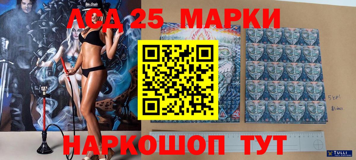Марки NBOMe 1,8мг Советская Гавань
