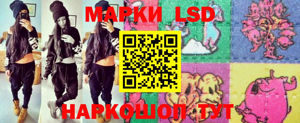 Советская Гавань  Наркотические марки 1500мкг  Вход с VPN 